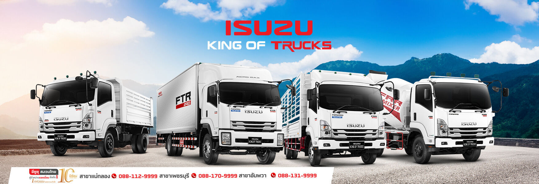 FRR King Of Truck